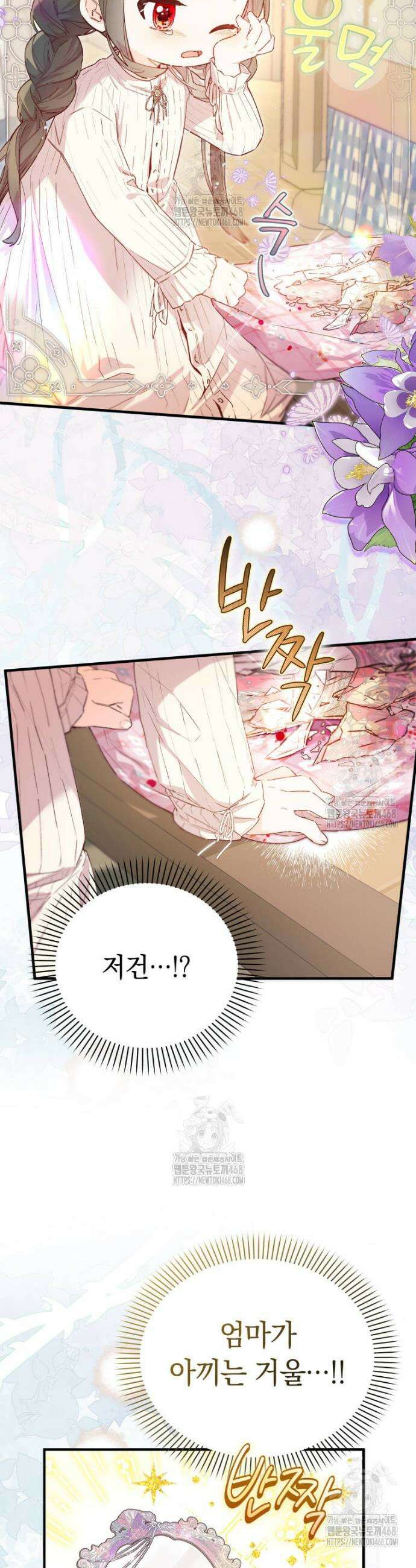 쌍둥이 왕녀로 살아남기 5화 7