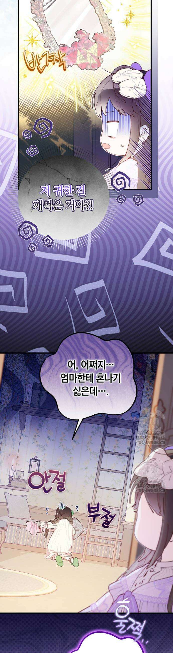쌍둥이 왕녀로 살아남기 5화 8