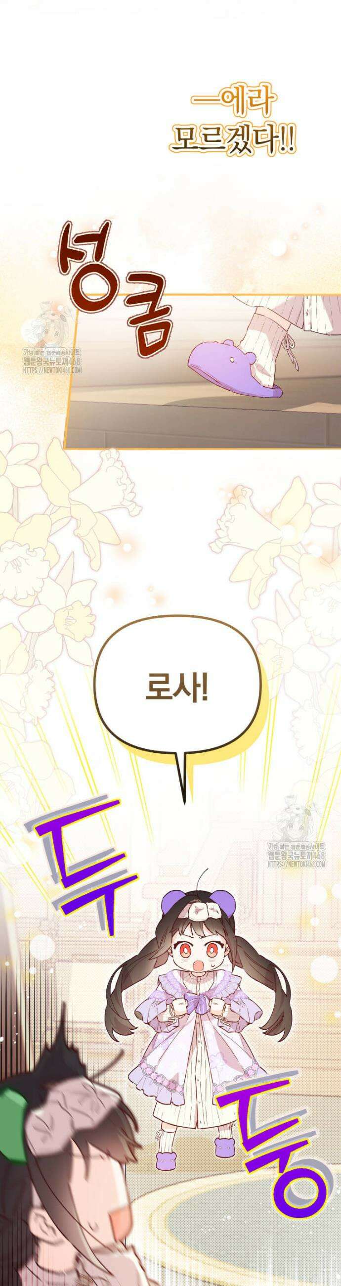 쌍둥이 왕녀로 살아남기 5화 10