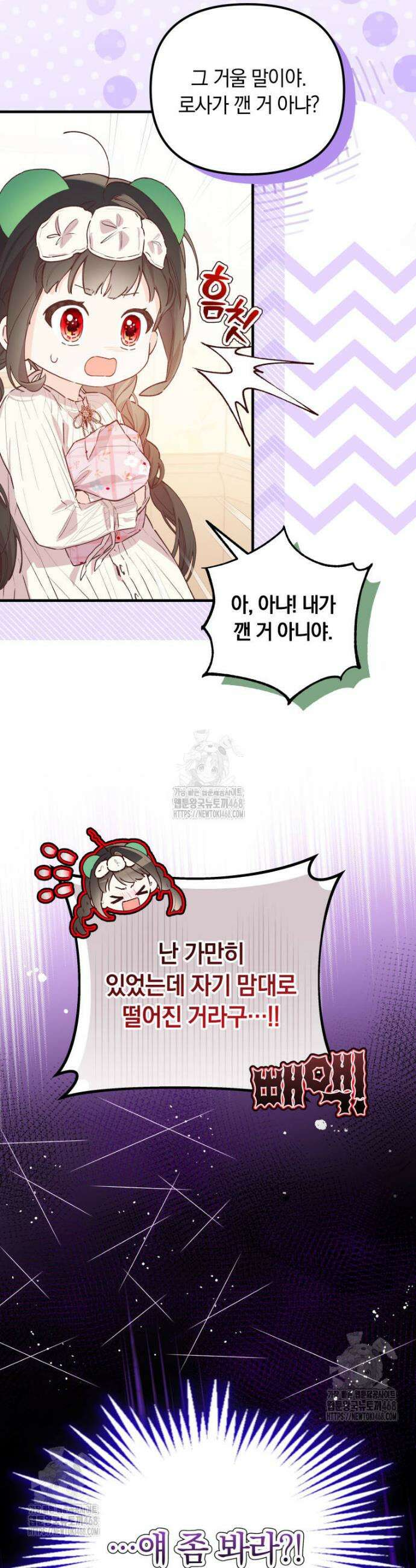 쌍둥이 왕녀로 살아남기 5화 12