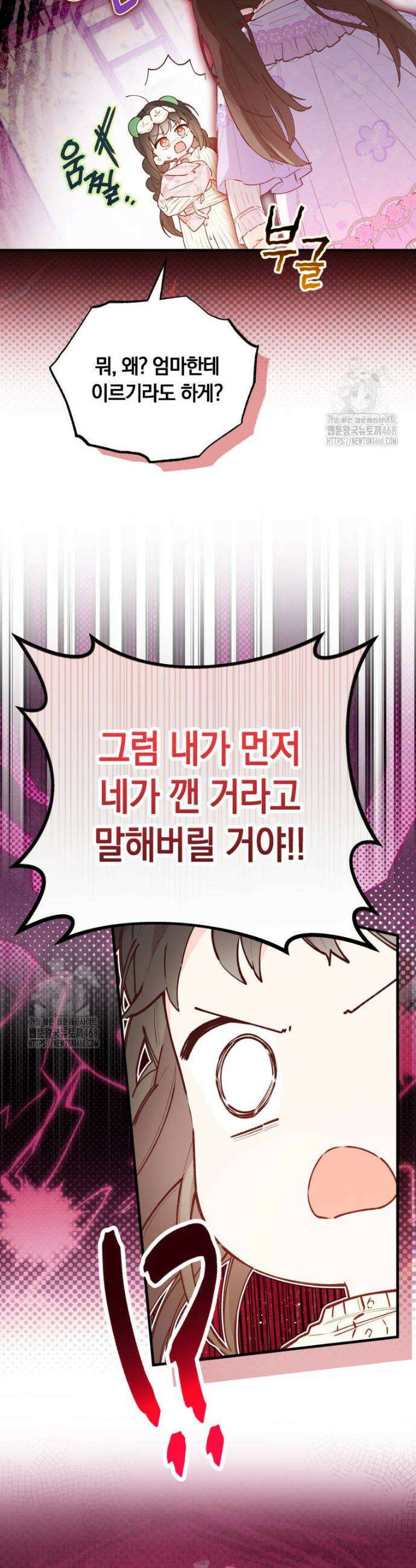 쌍둥이 왕녀로 살아남기 5화 15