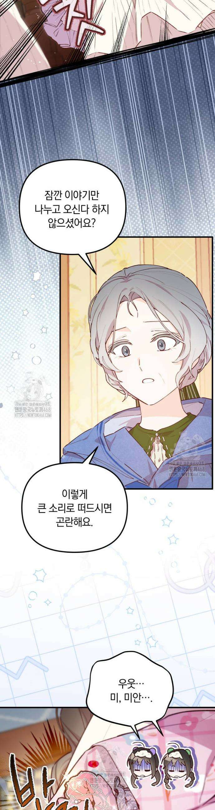 쌍둥이 왕녀로 살아남기 5화 17