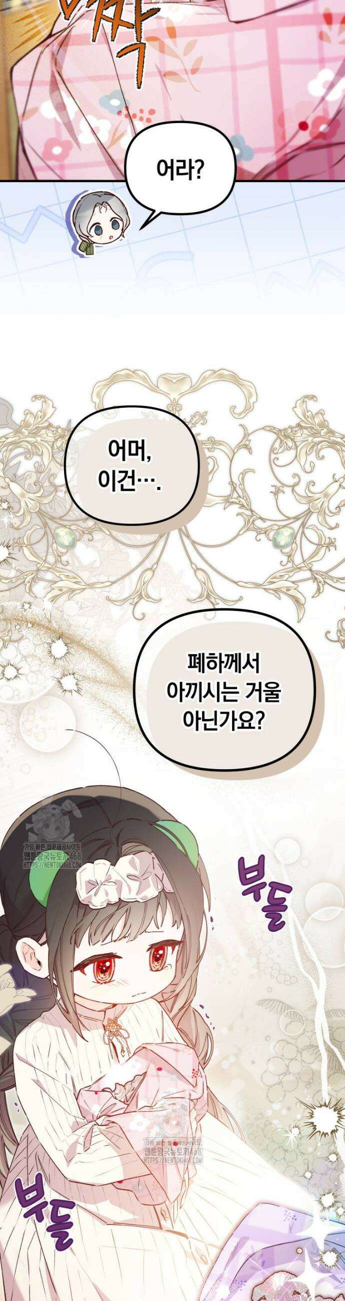 쌍둥이 왕녀로 살아남기 5화 18