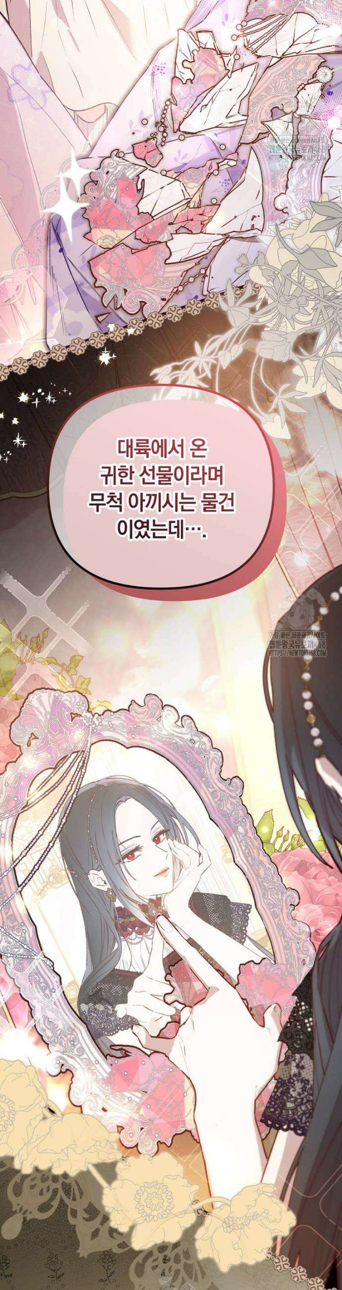 쌍둥이 왕녀로 살아남기 5화 19