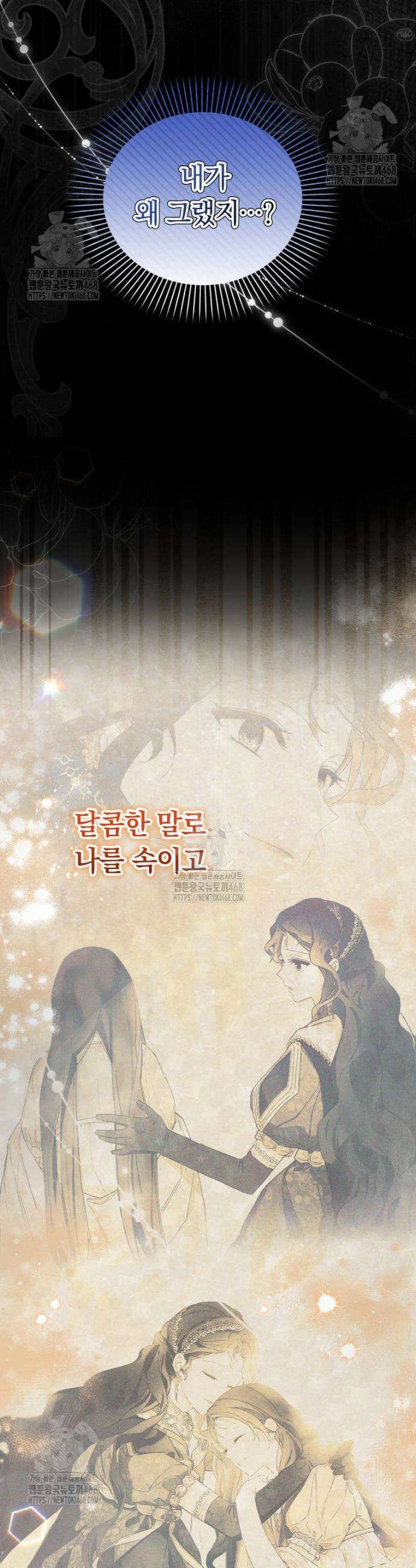 쌍둥이 왕녀로 살아남기 5화 27
