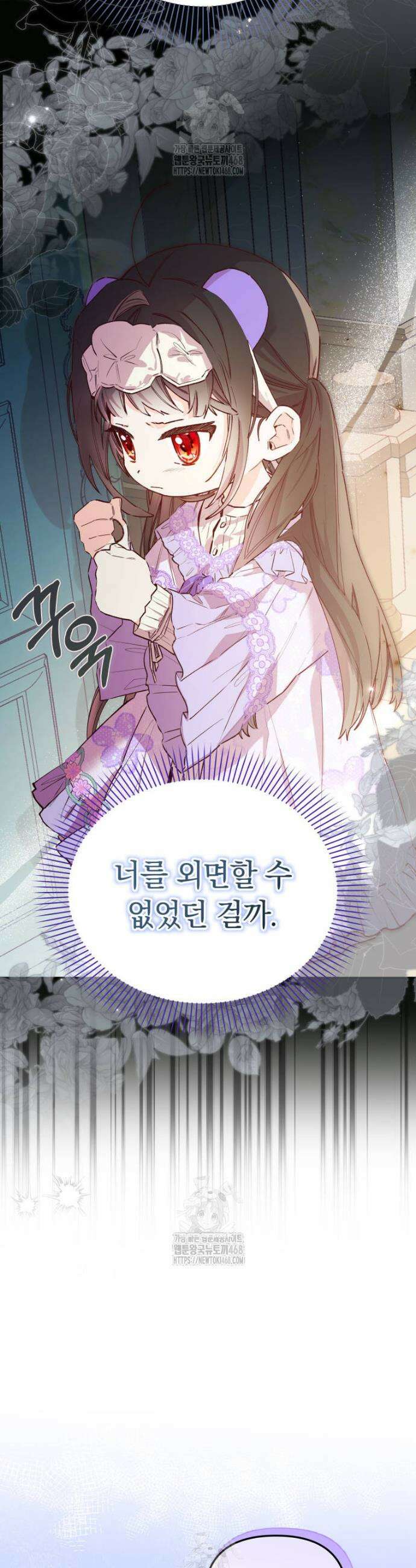 쌍둥이 왕녀로 살아남기 5화 29