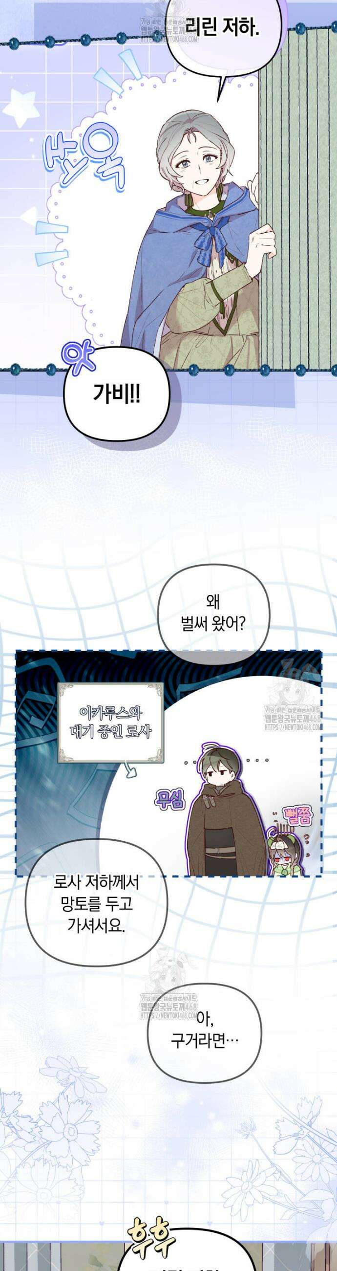 쌍둥이 왕녀로 살아남기 5화 30