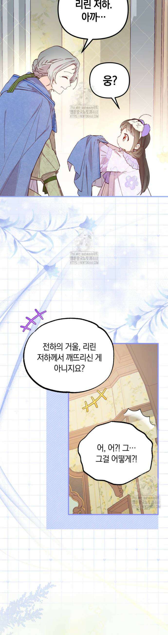 쌍둥이 왕녀로 살아남기 5화 31