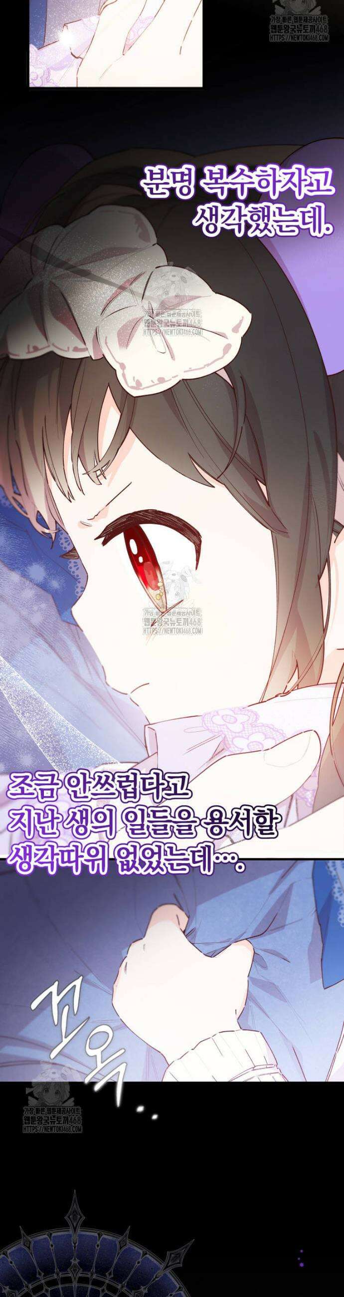 쌍둥이 왕녀로 살아남기 5화 34