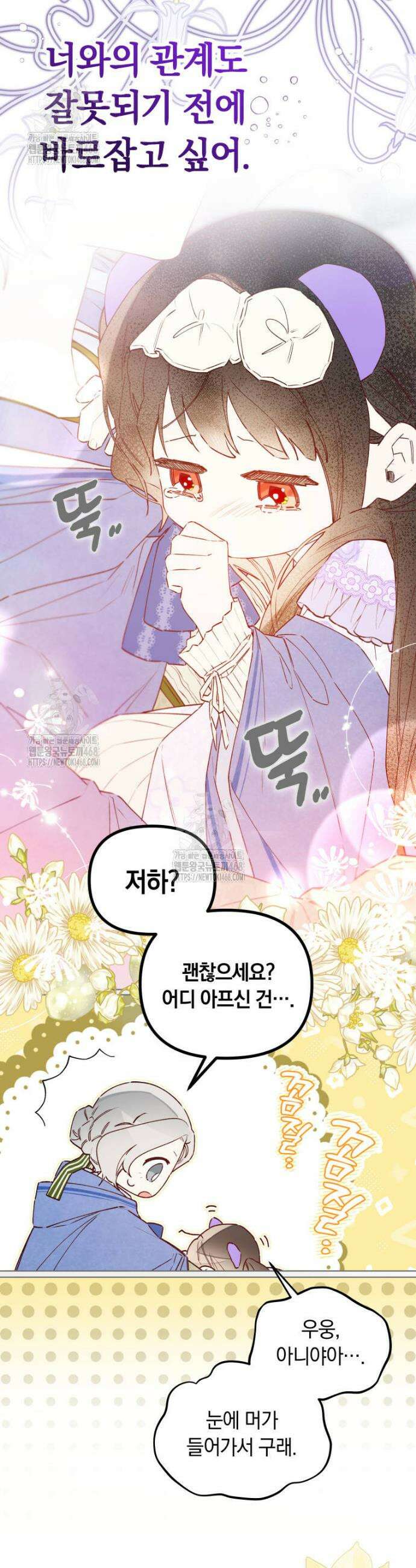 쌍둥이 왕녀로 살아남기 5화 37
