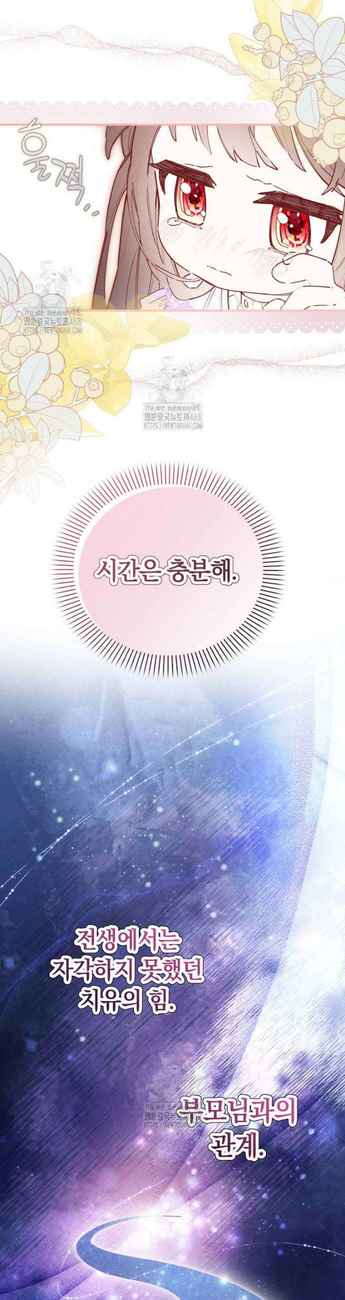 쌍둥이 왕녀로 살아남기 5화 38