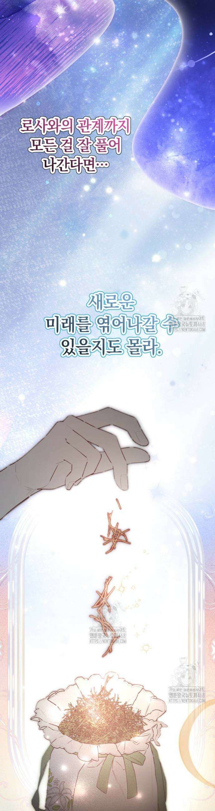 쌍둥이 왕녀로 살아남기 5화 39