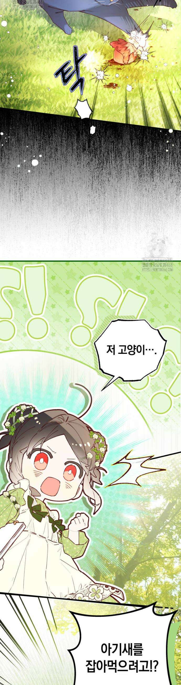 쌍둥이 왕녀로 살아남기 5화 46