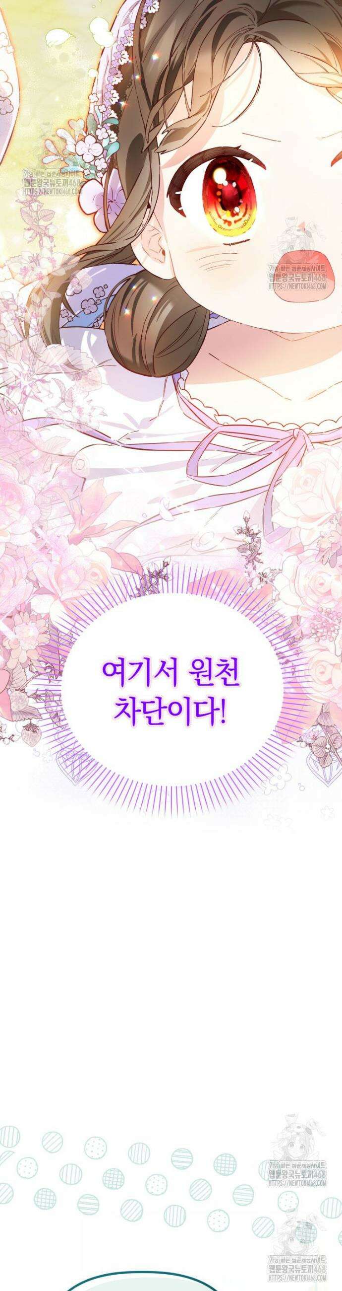 쌍둥이 왕녀로 살아남기 10화 2