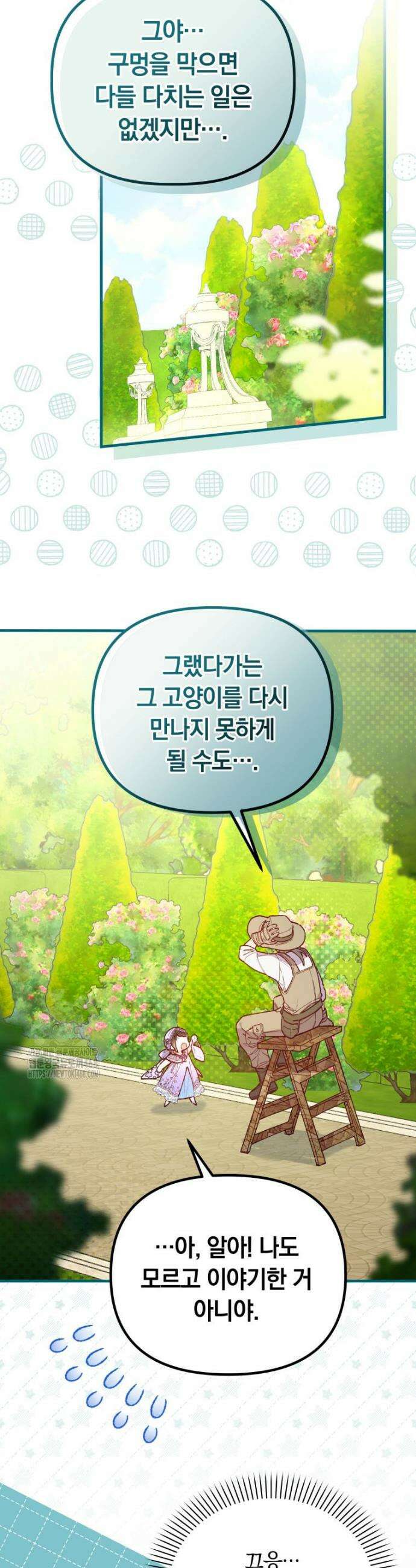쌍둥이 왕녀로 살아남기 10화 3