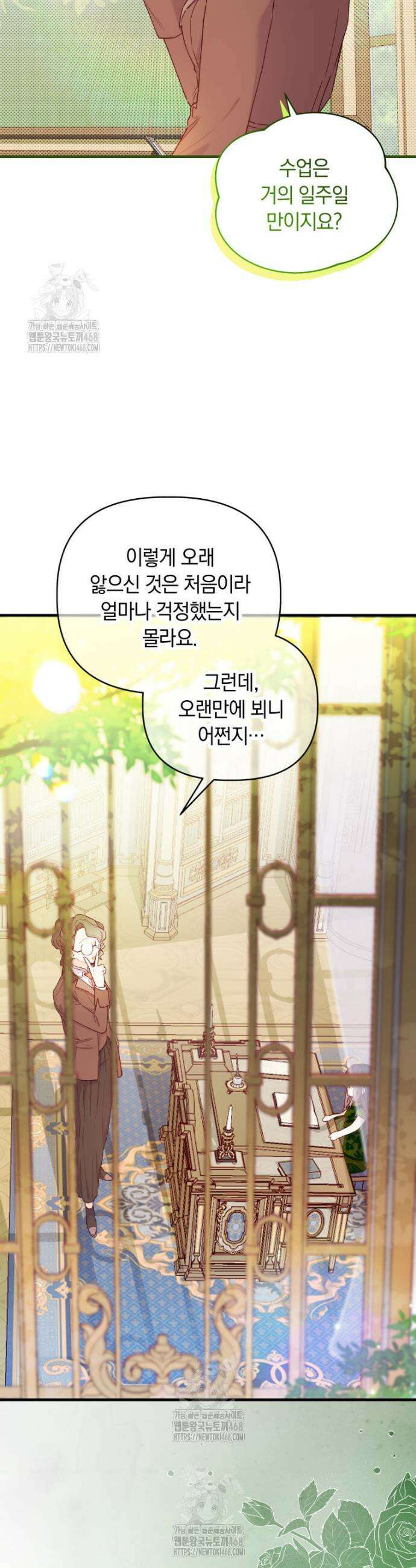쌍둥이 왕녀로 살아남기 15화 2