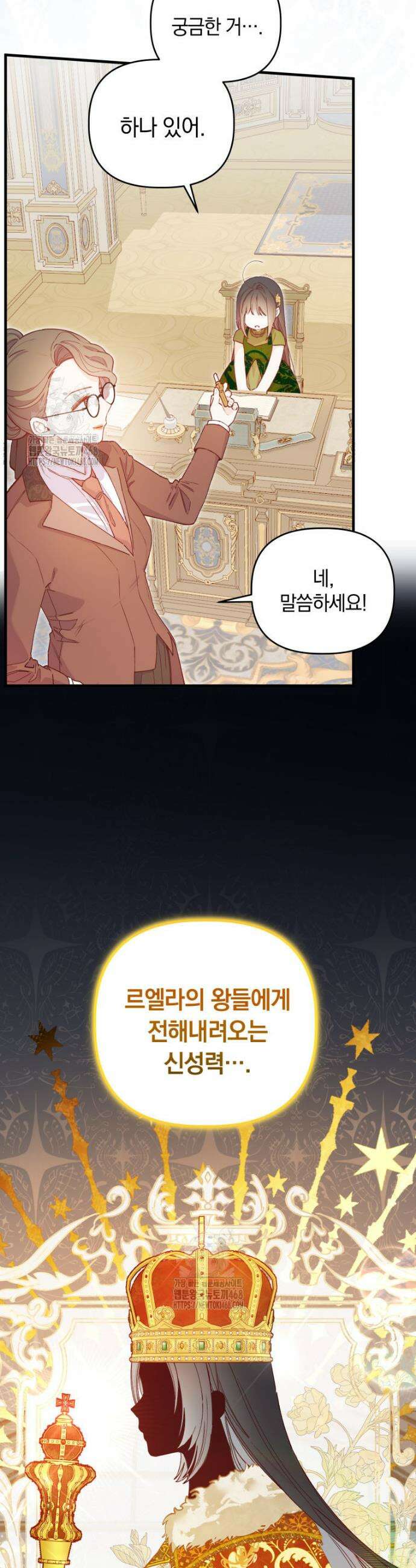 쌍둥이 왕녀로 살아남기 15화 5