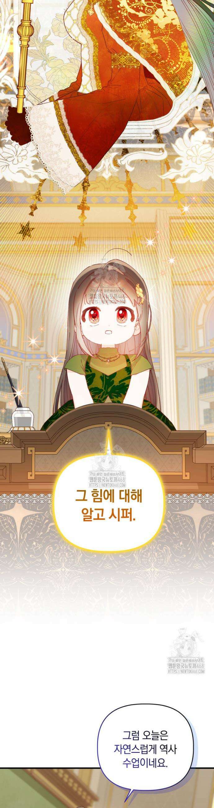 쌍둥이 왕녀로 살아남기 15화 6
