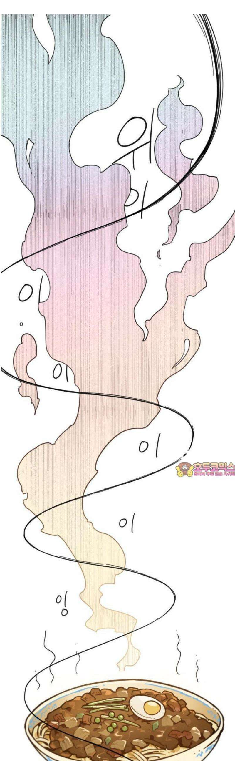 2025 루키 단편선 10화． 똥파리♥간짜장 - 민새하 작가 1