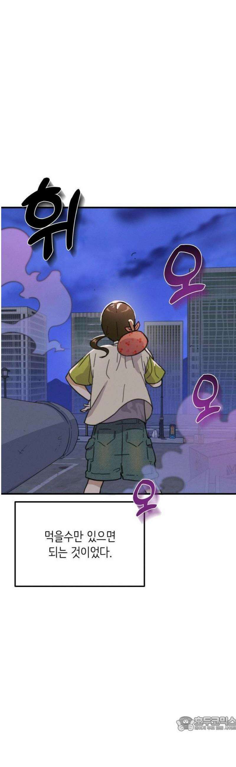 2025 루키 단편선 10화． 똥파리♥간짜장 - 민새하 작가 9
