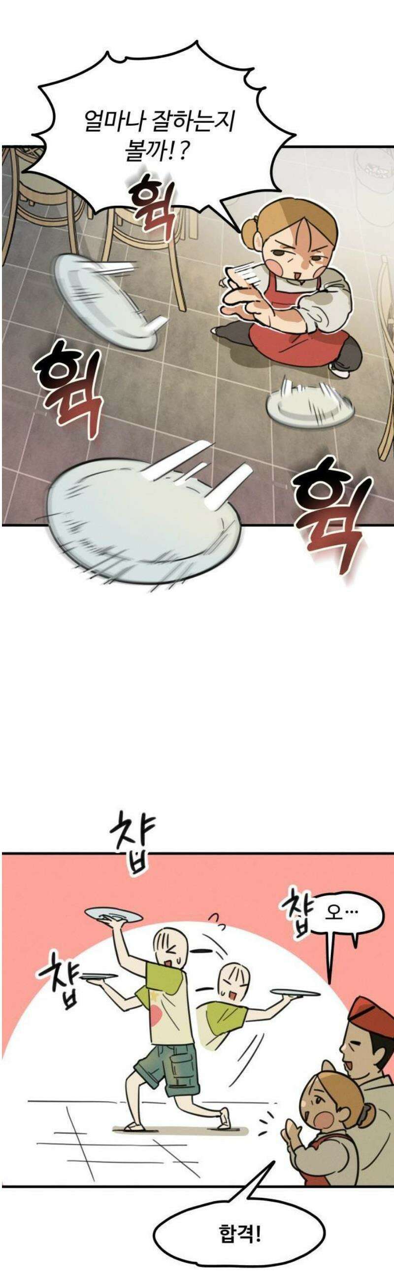 2025 루키 단편선 10화． 똥파리♥간짜장 - 민새하 작가 16