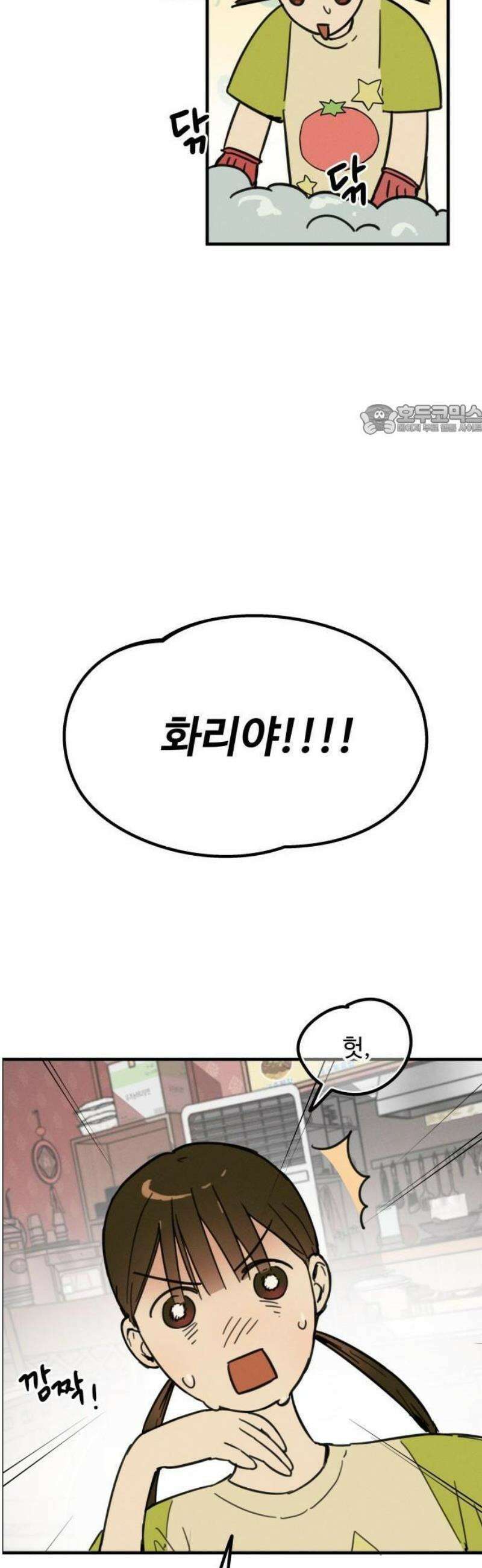 2025 루키 단편선 10화． 똥파리♥간짜장 - 민새하 작가 18