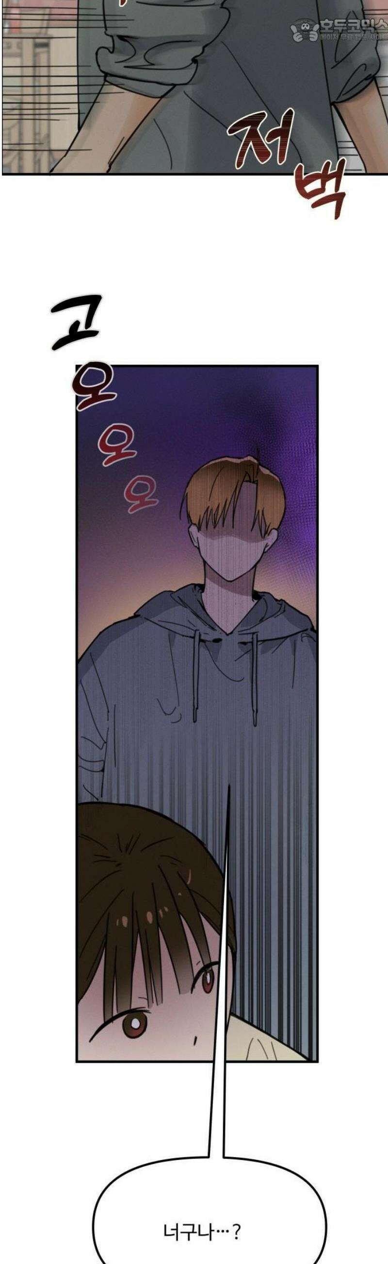 2025 루키 단편선 10화． 똥파리♥간짜장 - 민새하 작가 23