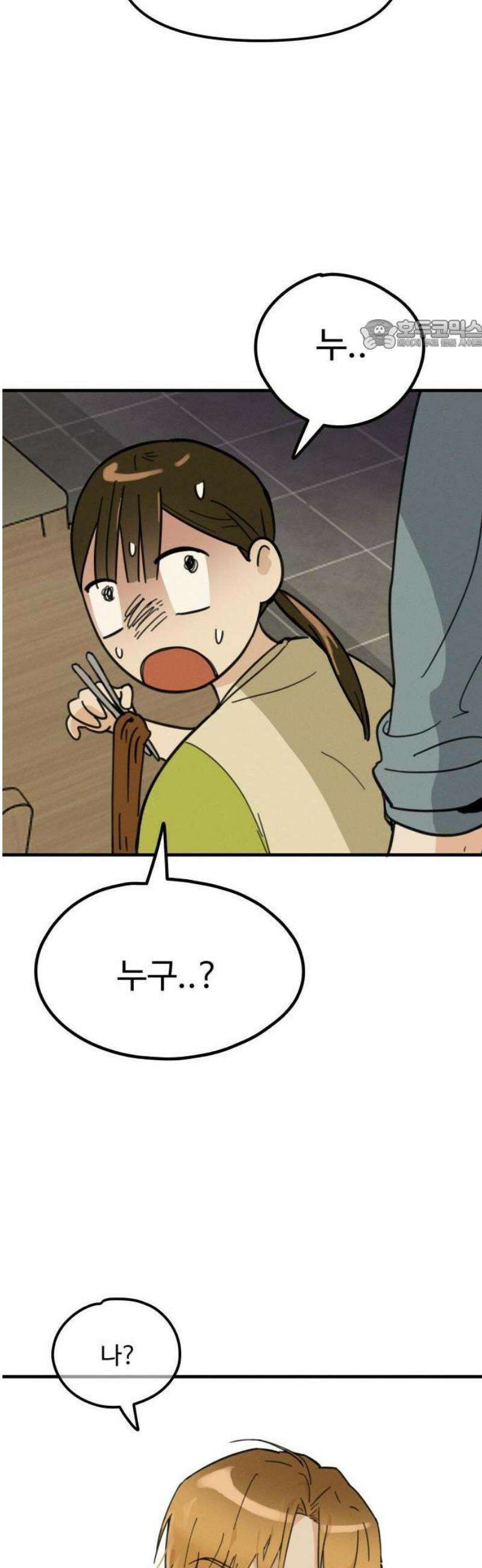 2025 루키 단편선 10화． 똥파리♥간짜장 - 민새하 작가 24