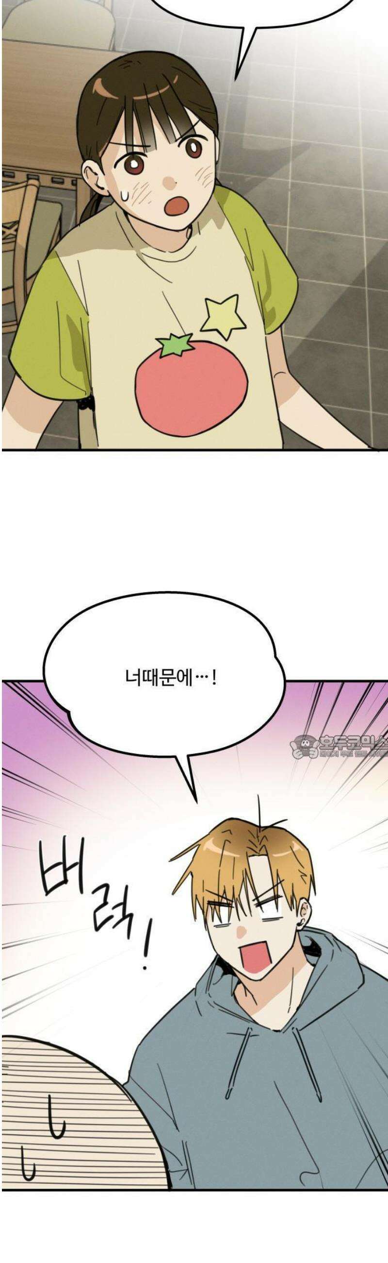 2025 루키 단편선 10화． 똥파리♥간짜장 - 민새하 작가 26
