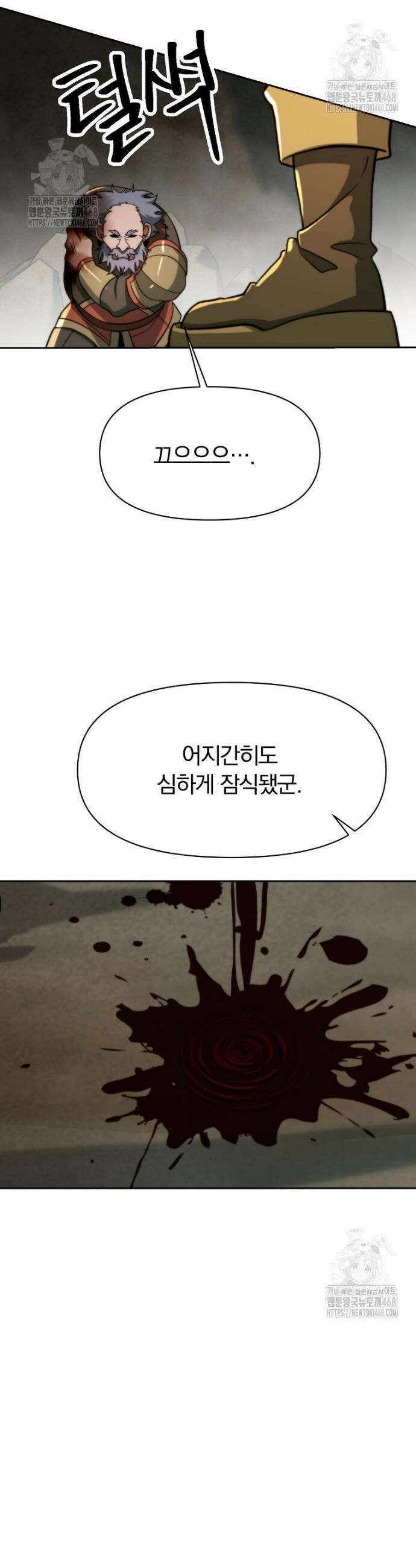 회귀로 초월하는 대마도사 170화 4