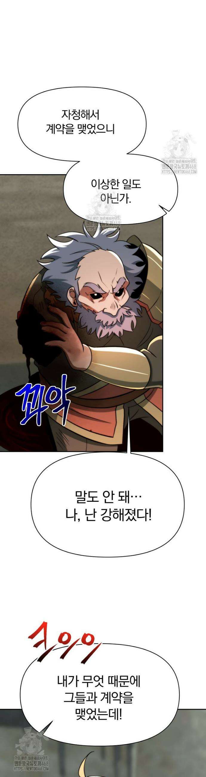 회귀로 초월하는 대마도사 170화 5