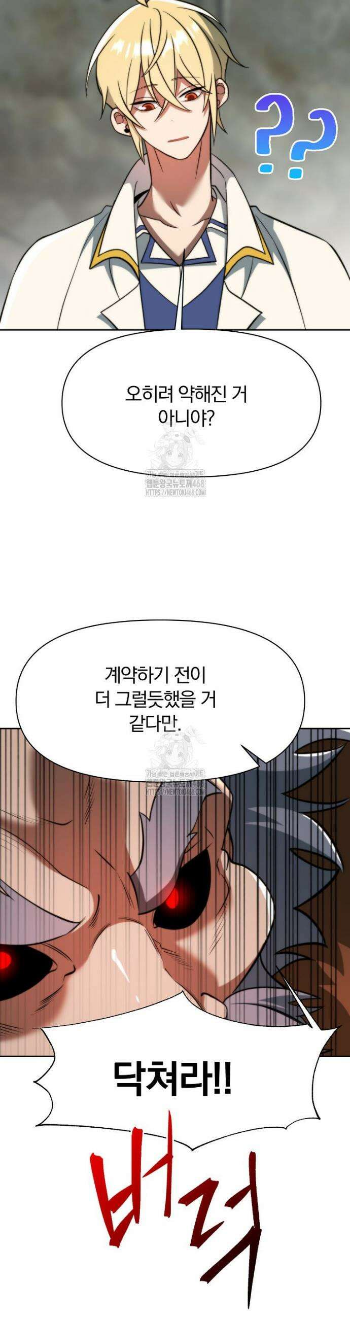 회귀로 초월하는 대마도사 170화 6