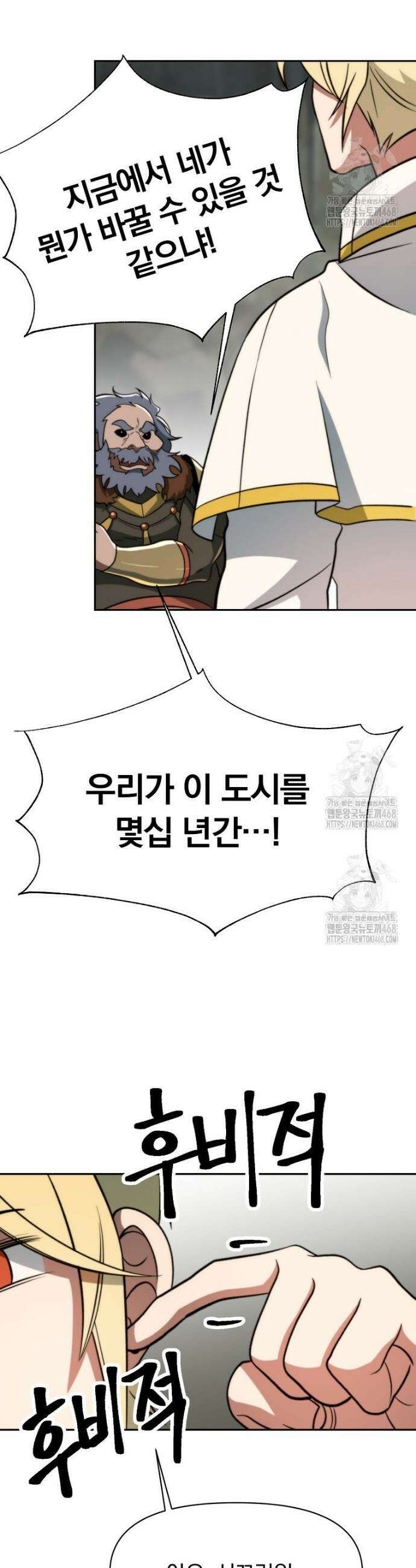 회귀로 초월하는 대마도사 170화 7