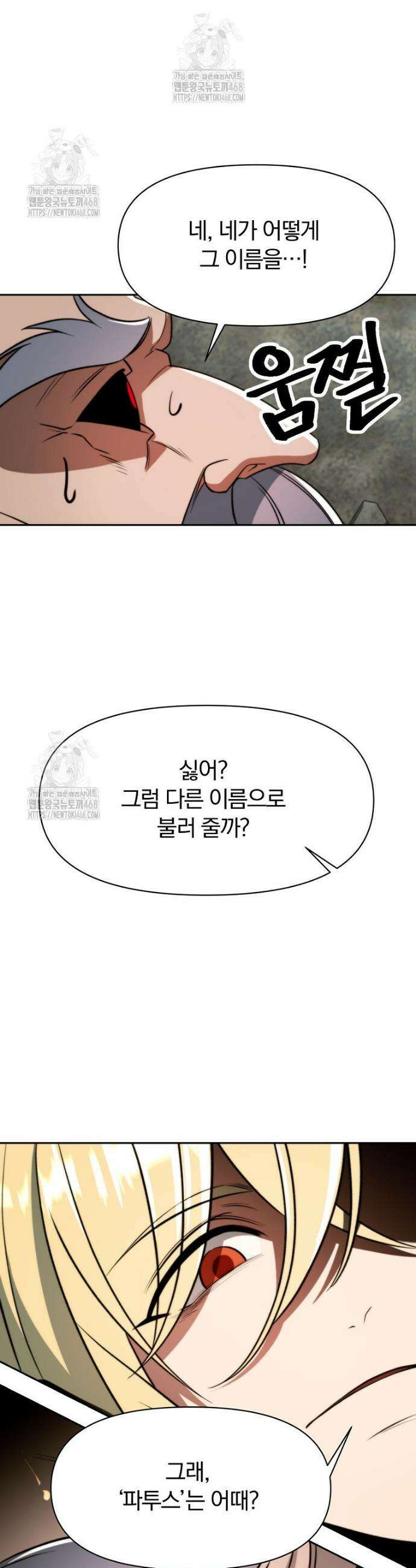 회귀로 초월하는 대마도사 170화 9