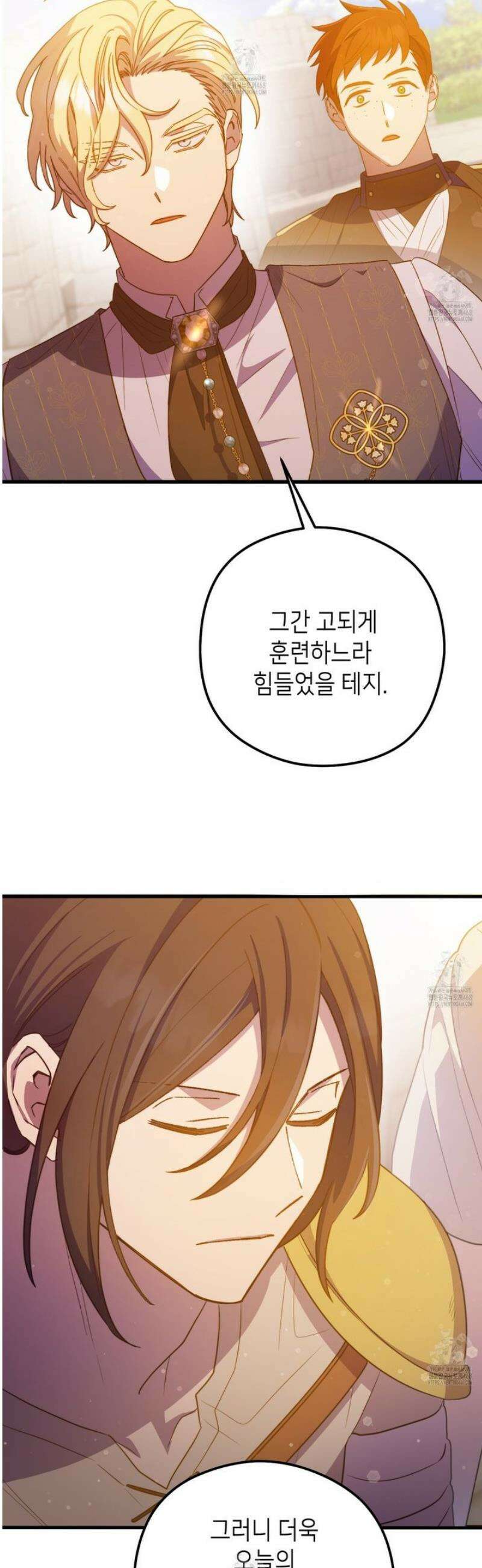 폐하, 이제 그만 37화 4