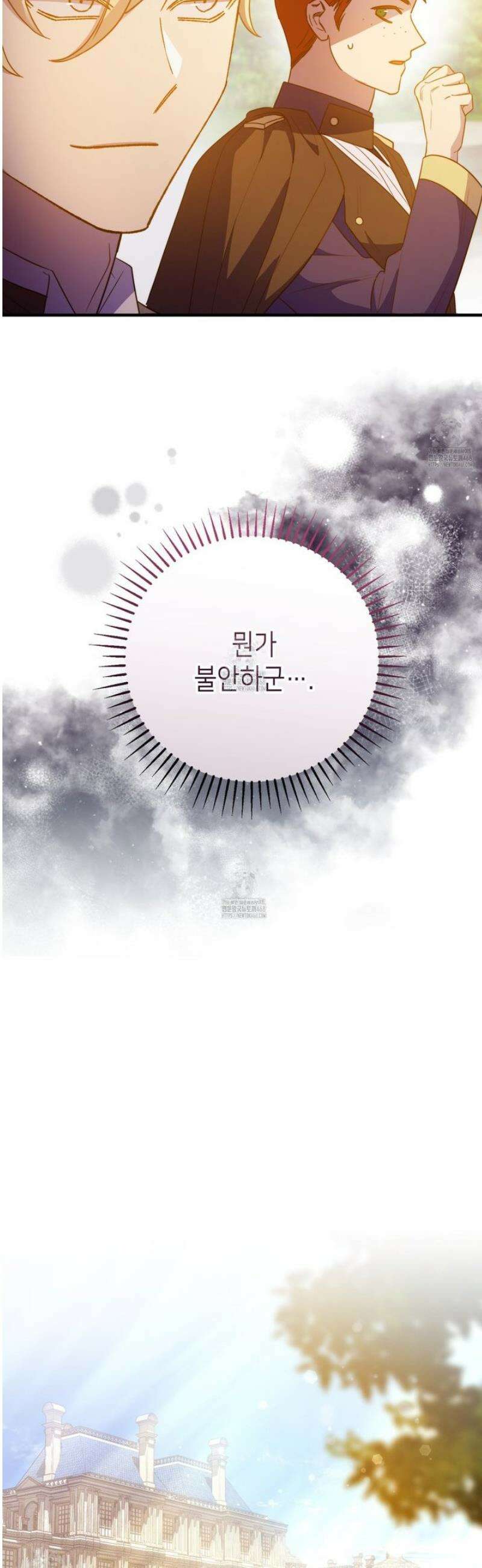 폐하, 이제 그만 37화 7
