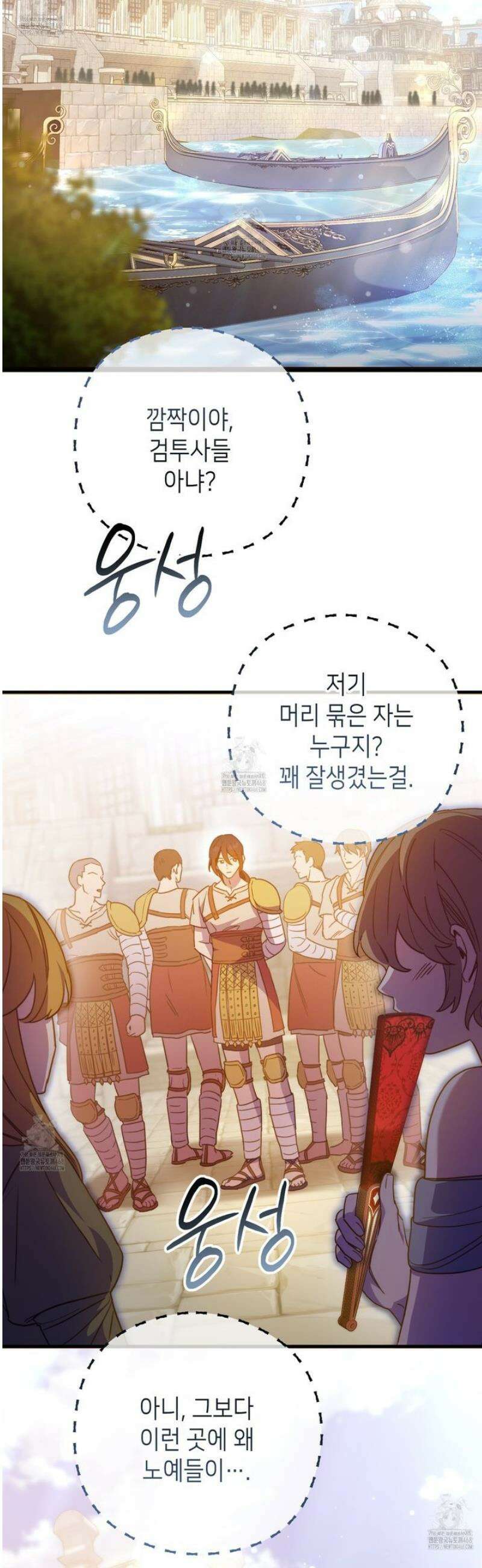 폐하, 이제 그만 37화 8