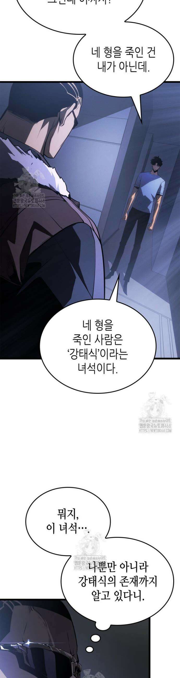 나 혼자만 레벨업 : 라그나로크 57화 6