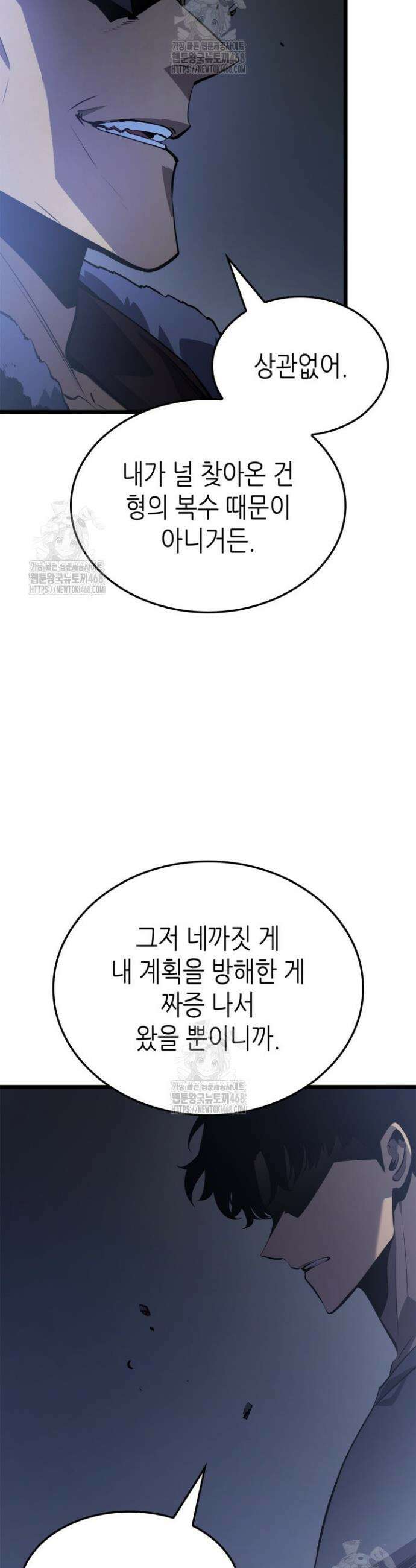 나 혼자만 레벨업 : 라그나로크 57화 7