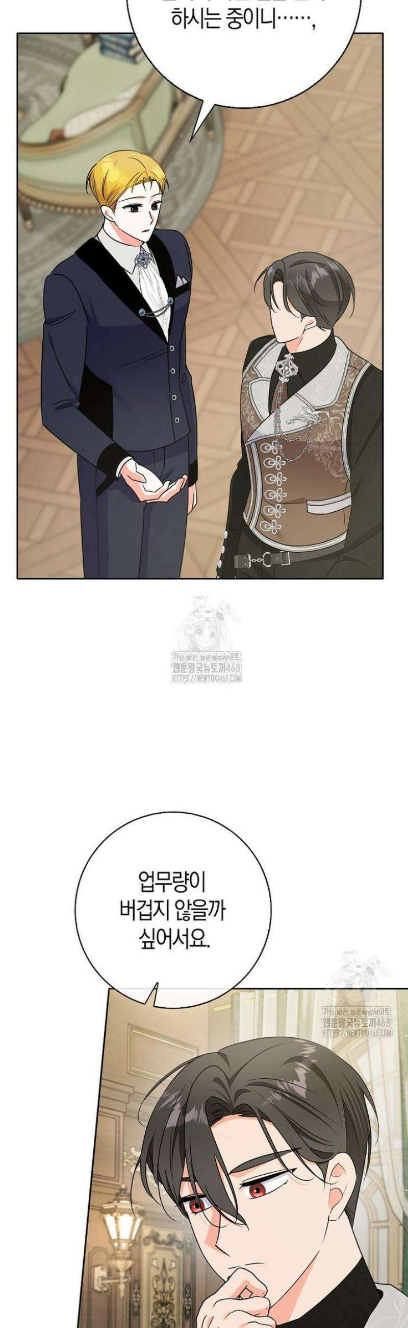 남주들의표적이되어버렸다 38화 7