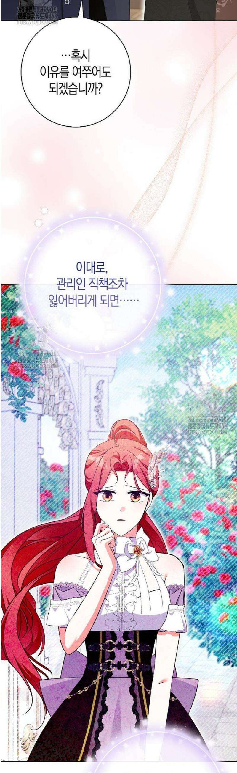 남주들의표적이되어버렸다 38화 9