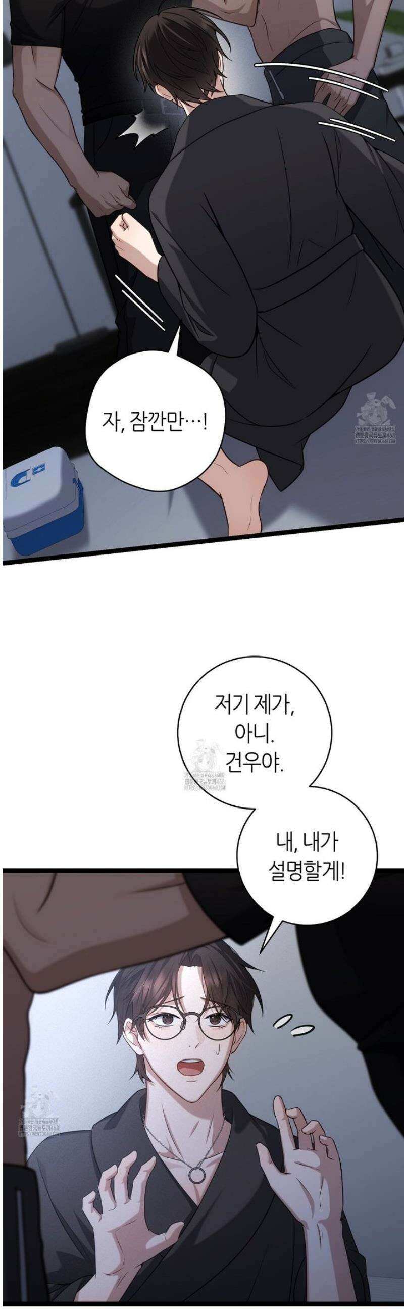 테소로 오브 더 가이드 28화 [시즌1 완결] 2