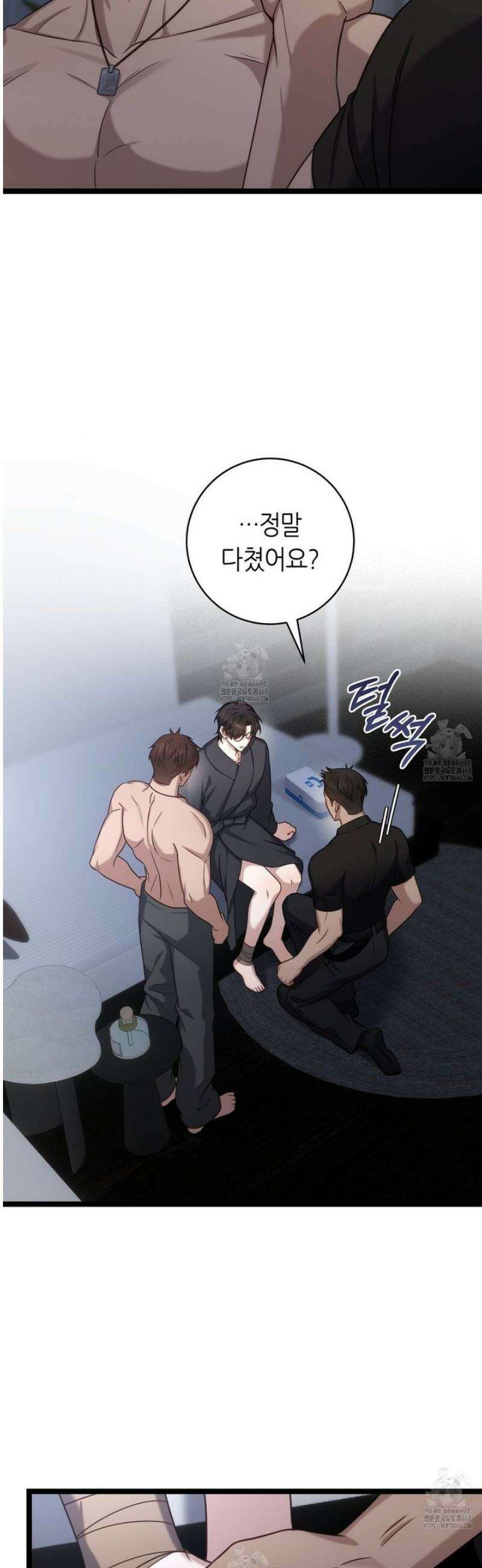 테소로 오브 더 가이드 28화 [시즌1 완결] 4