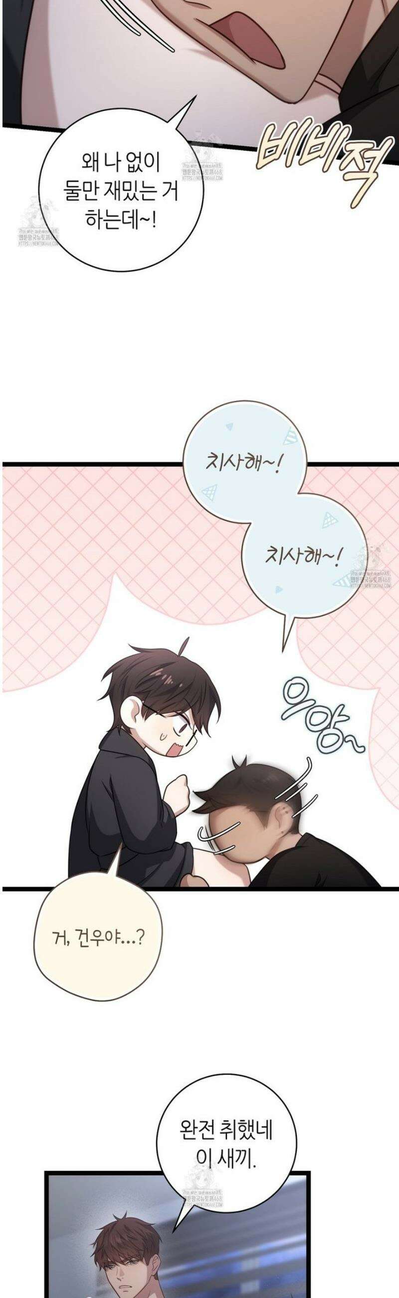 테소로 오브 더 가이드 28화 [시즌1 완결] 8