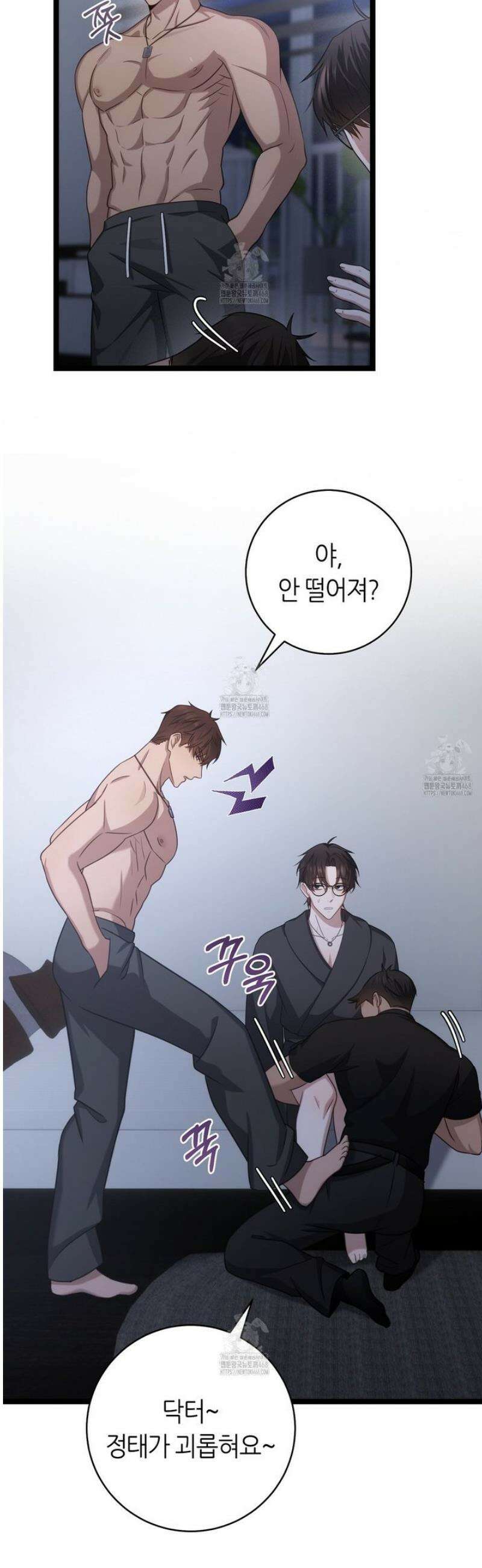 테소로 오브 더 가이드 28화 [시즌1 완결] 9