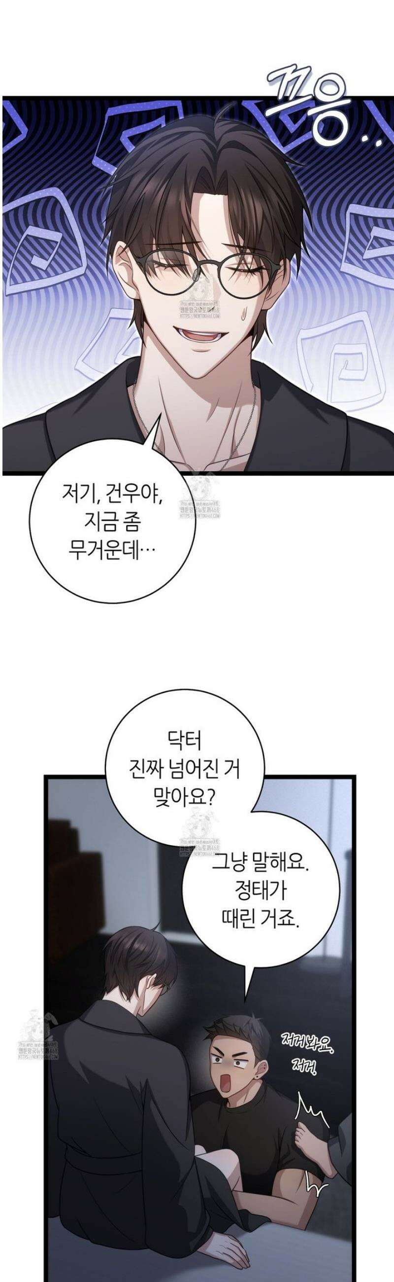 테소로 오브 더 가이드 28화 [시즌1 완결] 10