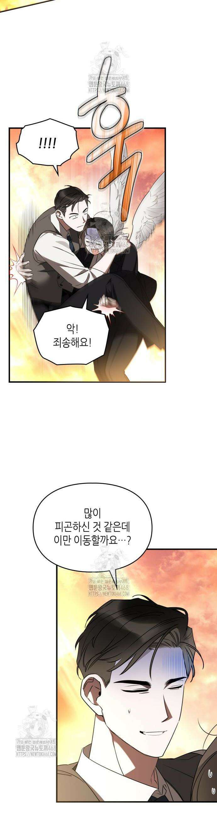 S급 공무수행에 협조 부탁드립니다 7화 2
