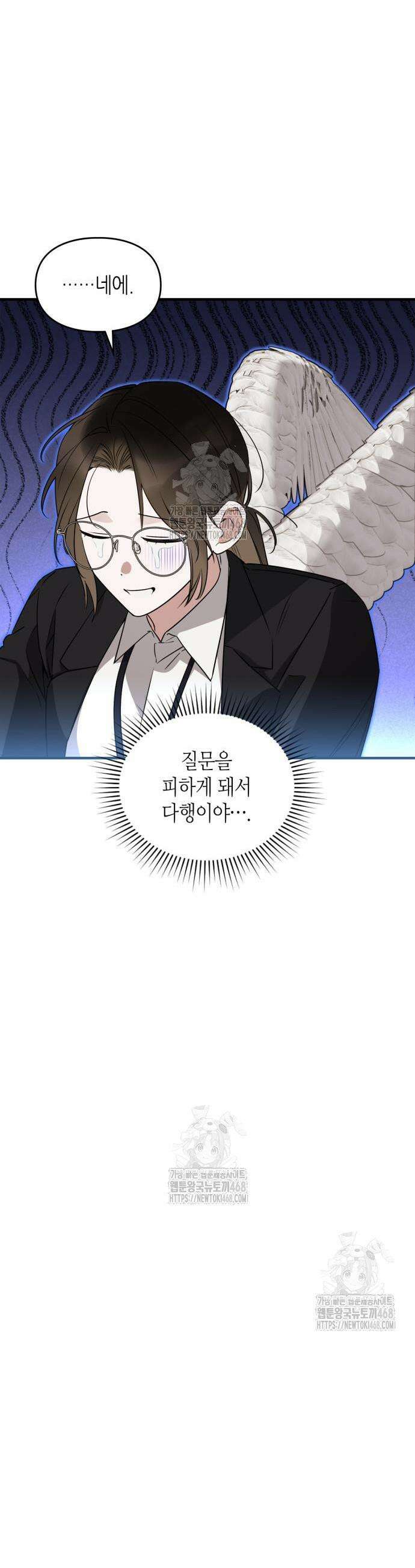 S급 공무수행에 협조 부탁드립니다 7화 3
