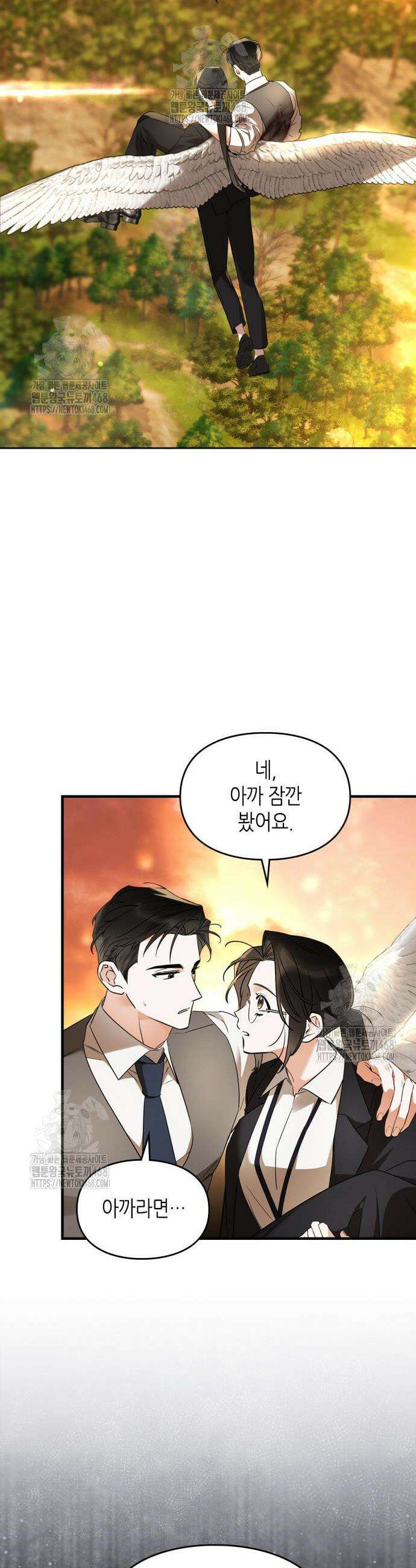 S급 공무수행에 협조 부탁드립니다 7화 5