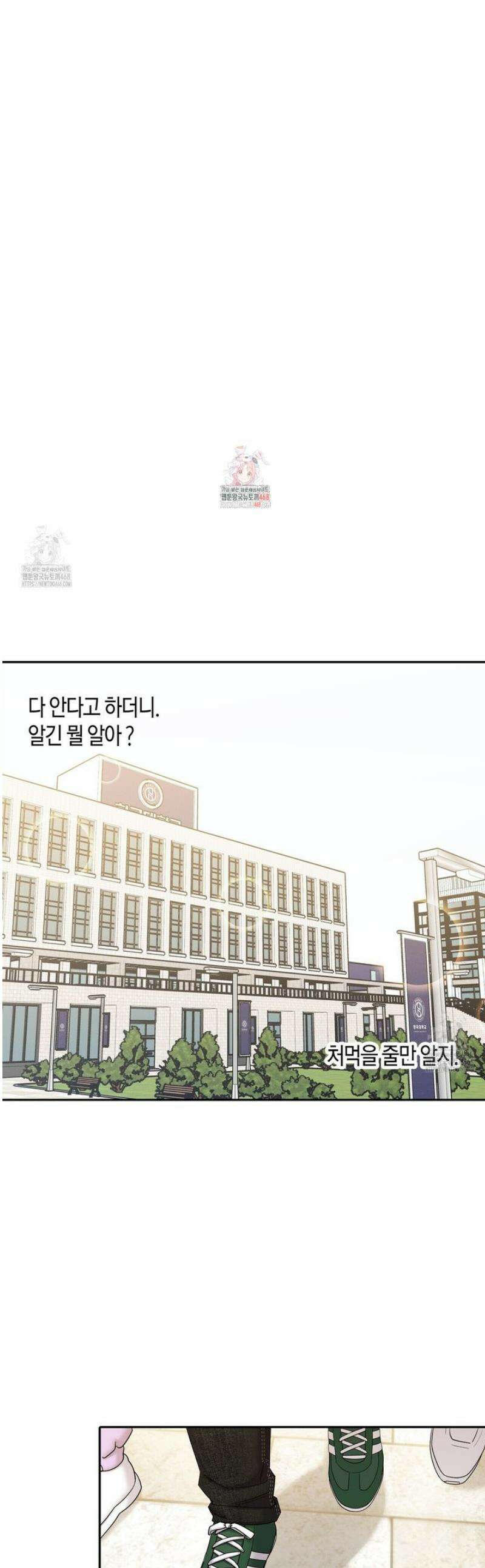 파이트 클럽 48화 1
